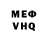 МЕФ кристаллы Petro M