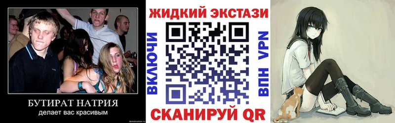 БУТИРАТ GHB Купить Суоярви