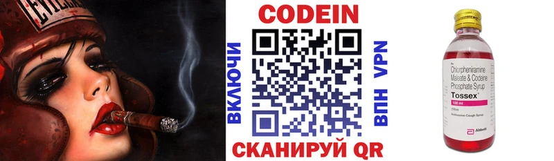 Купить где  Суоярви  Codein Purple Drank 