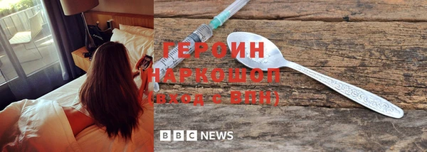 герыч Бронницы